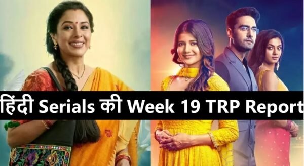 हिंदी Serials की Week 19 TRP Report including TOP 10 Shows