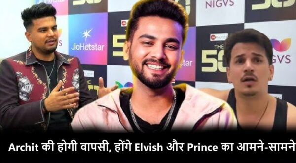 The 50 Season 1 Elvish Yadav guest appearance and Archit Kaushik entry - Prince scared